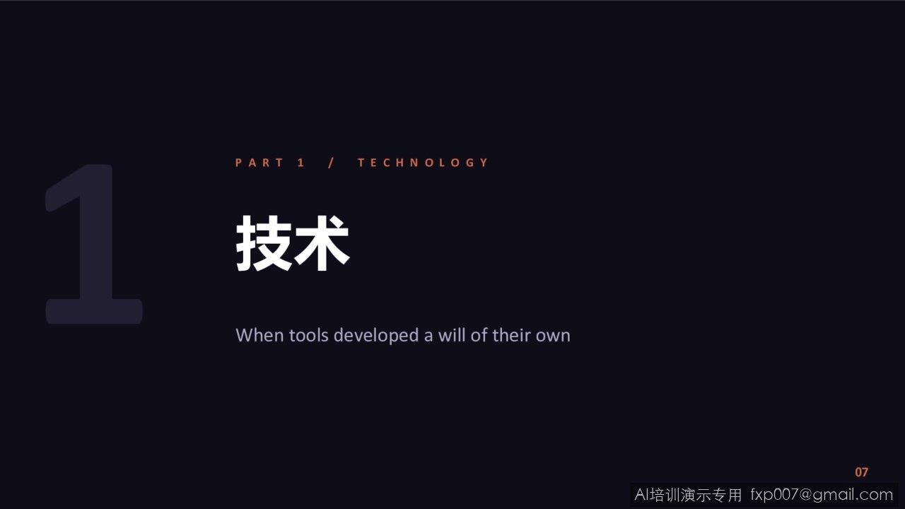Slide 7